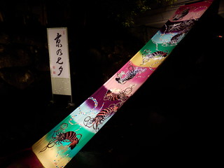 ̎[FxbKyoto Tanabata Festival Horikawa Site