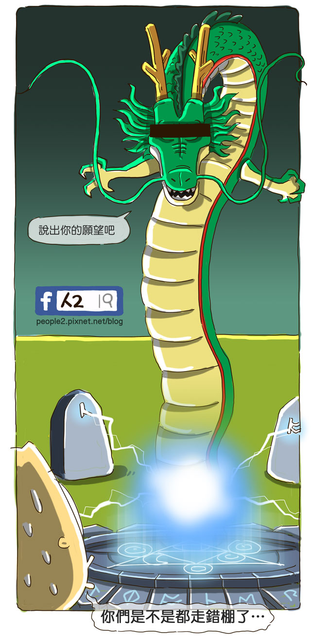 魔靈召喚練功APP手遊手機iOS遊戲魔靈召喚：天空之役3D韓國com2us魔靈Android人2人2的插画星球People2