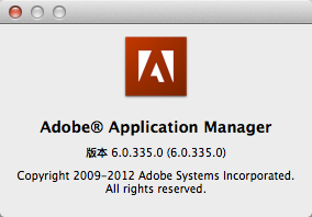 Adobe Application Manager 版本為 6.0