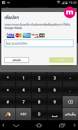 buy app android by debit card