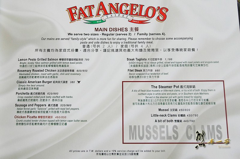信義區ATT4FUN｜Fat Angelo's胖天使義大利餐廳