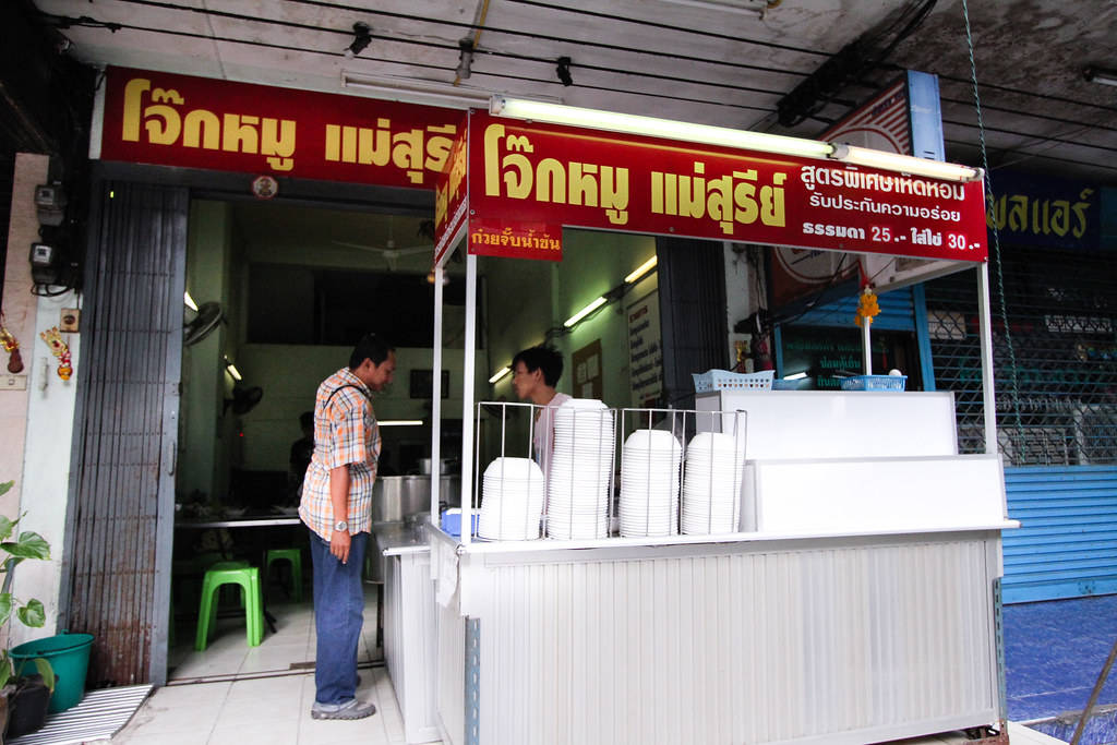 Bangkok Must Try Food: Pork Porridge