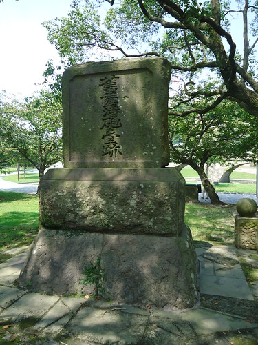 stele 砲台 石碑 bombardmentofkagoshima 薩英戦争 gionnosupark 祇園之洲公園 cannonbatteries