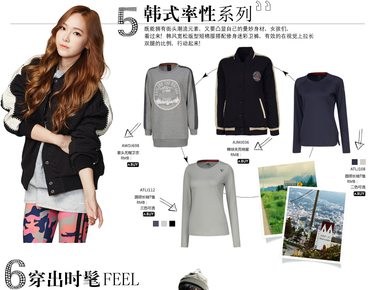 [OTHER][28-06-2014]Jessica trở thành người mẫu mới cho thương hiệu thời trang thể thao Li Ning 15096898088_c9f64be6f5_o