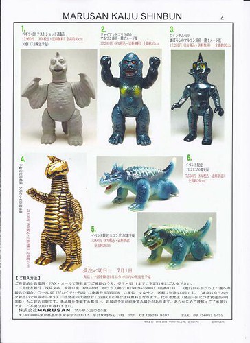 Japan New or Future Kaijū Toy Releases - Page 48 - Toho Kingdom
