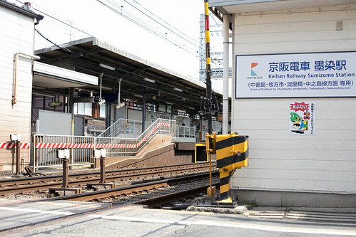 20140524 墨染駅 / Sumizome Sta.