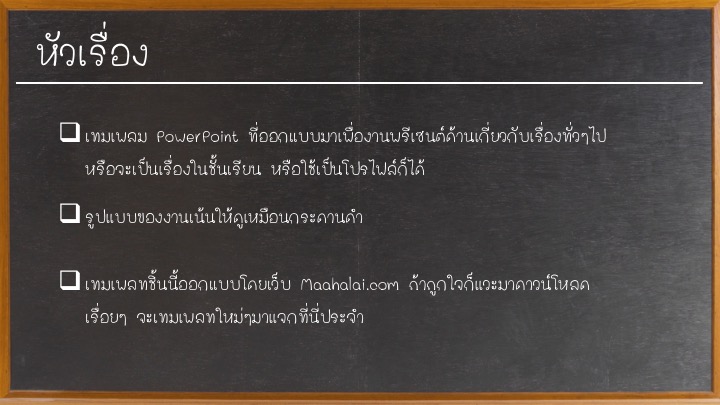 PowerPoint Blackboard V2