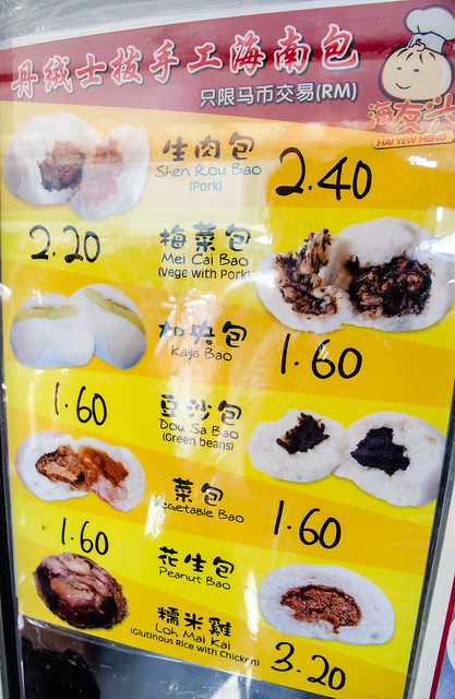 The menu and the price for the bao