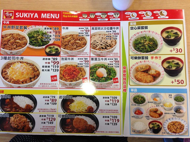 menu＠すき家SUKIYA牛丼