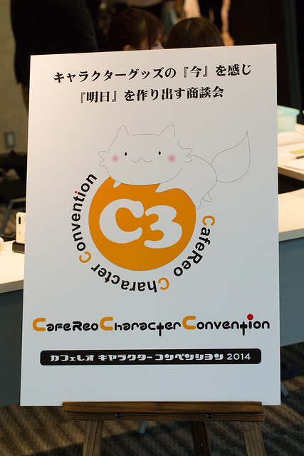 CafeReo Character Convention 2014