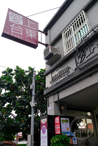 Blog//2014.06。台東市。愛上台東義式餐廳