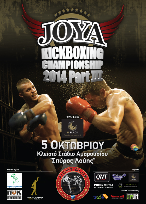 Joya Kickboxing Championship 2014 Part III