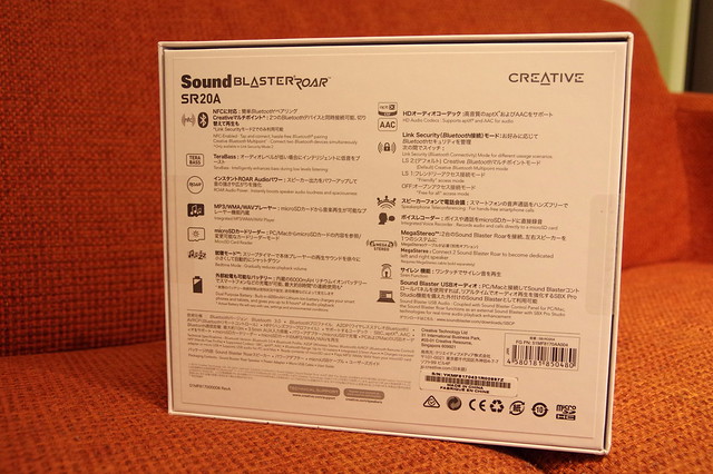 Creative Sound Blaster Roar_002