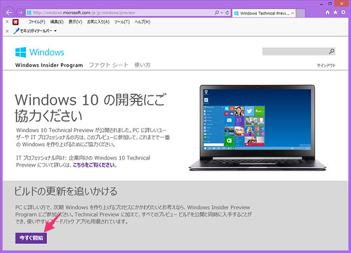 Windows_Technical_Preview_-_Microsoft_Windows_-_Internet_Explorer