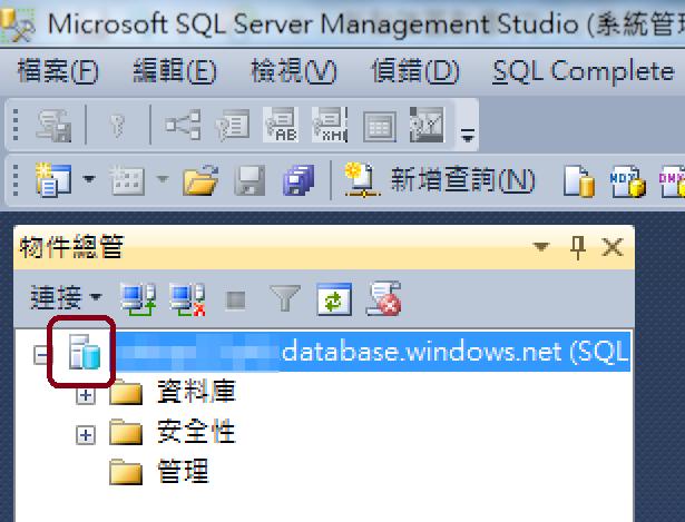 [Azure] SSMS 連線 SQL Database-7