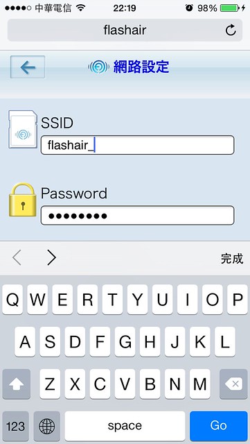 手機上修改 SSID & Password 的畫面@TOSHIBA FlashAir 無線傳輸WIFI記憶卡