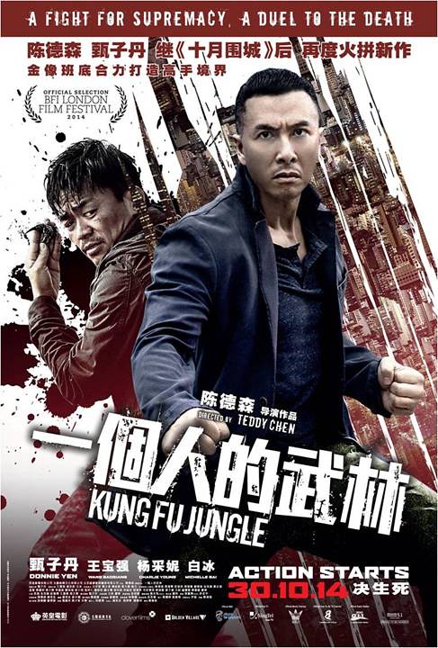 [Movie Review] Kungfu Jungle (一个人的武林) - Alvinology
