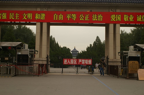 Temple of Heaven Beijing China 2014