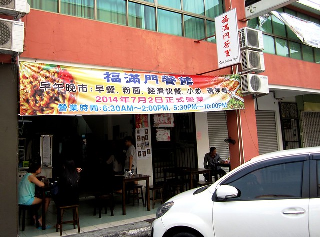 Full Fortune Cafe - front