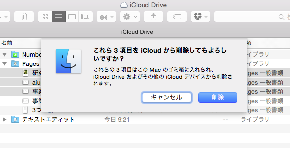 MacのiCloud Drive