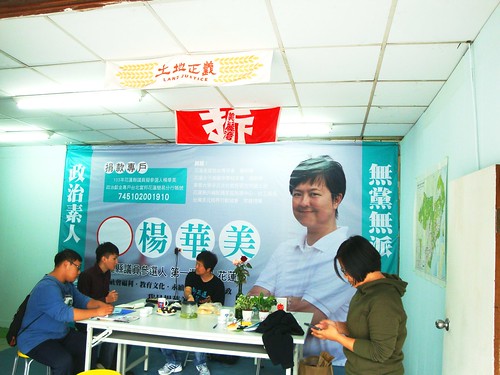 無黨無派，由公民團體聯合推薦，楊華美的競選辦公室，懸掛著土地正義和環境議題的毛巾，顯示出其團隊關心的議題。攝影：蘇盈如。