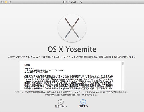 OS_X_インストール