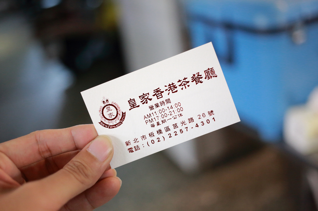 20141023-29板橋-皇家香港茶餐廳 (23)