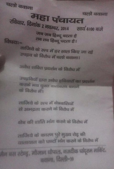 Poster put up in Bawana urging people to oppose Muharram procession and calling for a Mahapanchayat on Sunday.