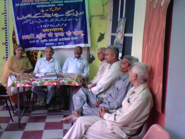 Adbi Kunj literary meet held