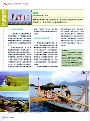 TO GO 雜誌NO.157期P40_20個島嶼大瘋玩2010.06