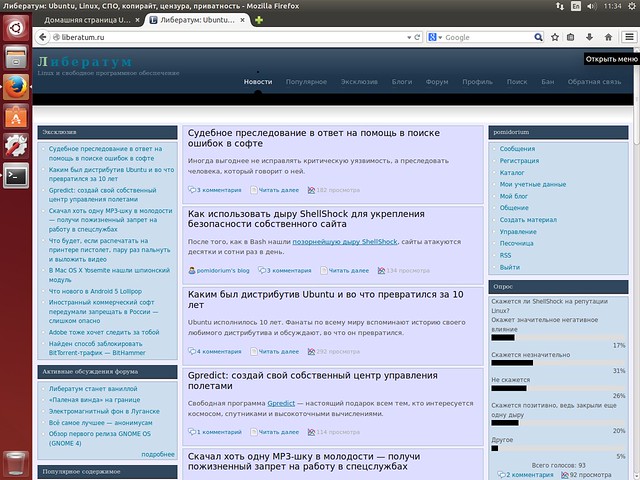 Скриншоты Ubuntu 14.10 Utopic Unicorn