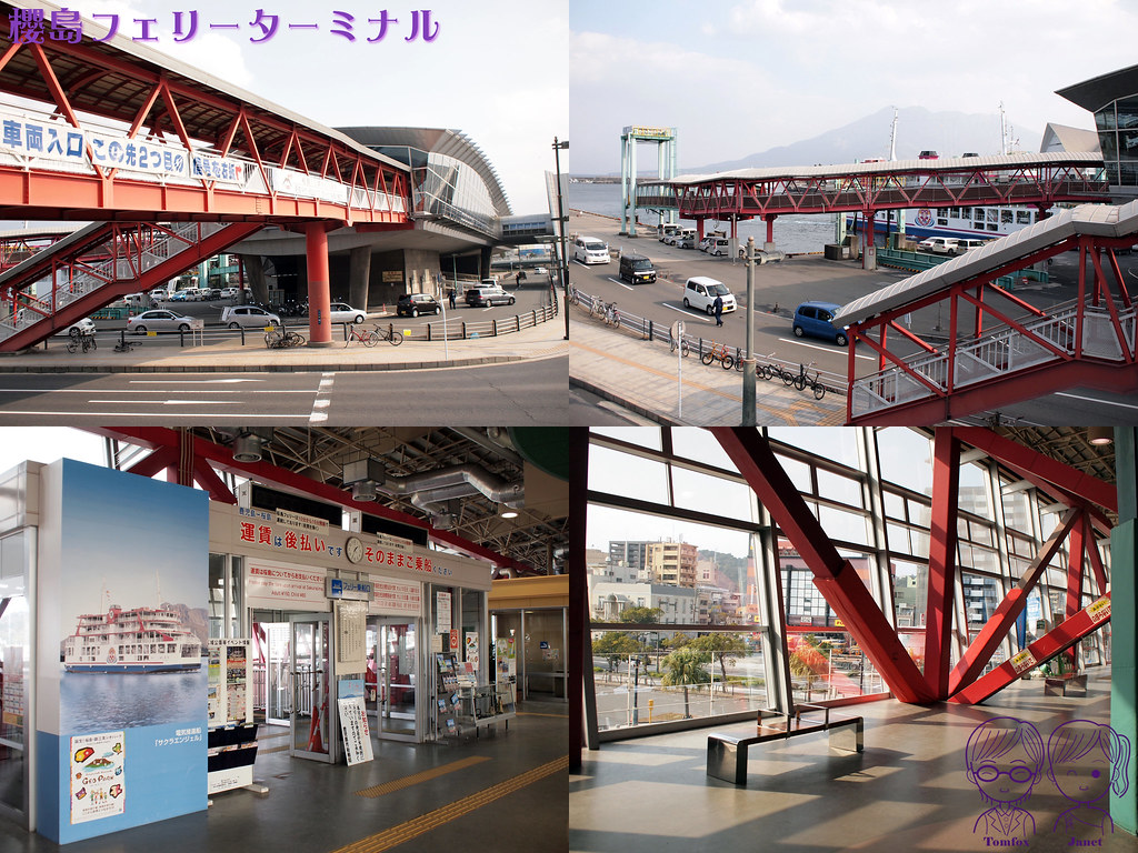 3 桜島フェリーターミナル