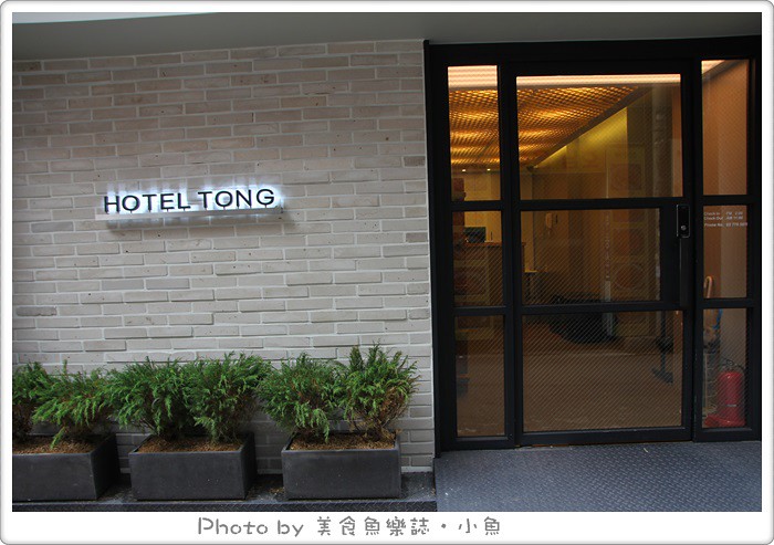 【韓國首爾】住宿-HOTEL TONG 首爾明洞店‧近市廳站 @魚樂分享誌