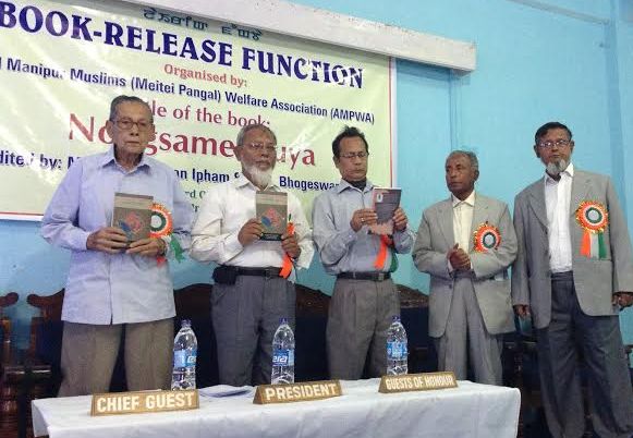 A book on history of Muslims in Manipur released at Imphal