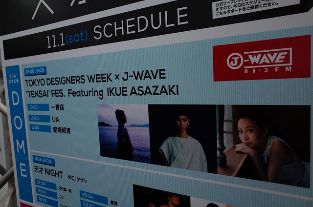 J-WAVE SOUND JOURNEY@TOKYO DESIGNERS WEEK
