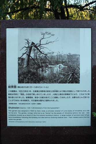 Shukkei-en Hiroshima