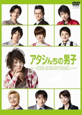 Atashinchi no Danshi - Đám đẹp trai nhà tôi | My Boys | Atashi no Uchi no Danshi | The Boys of My House | The Boys of My Family
