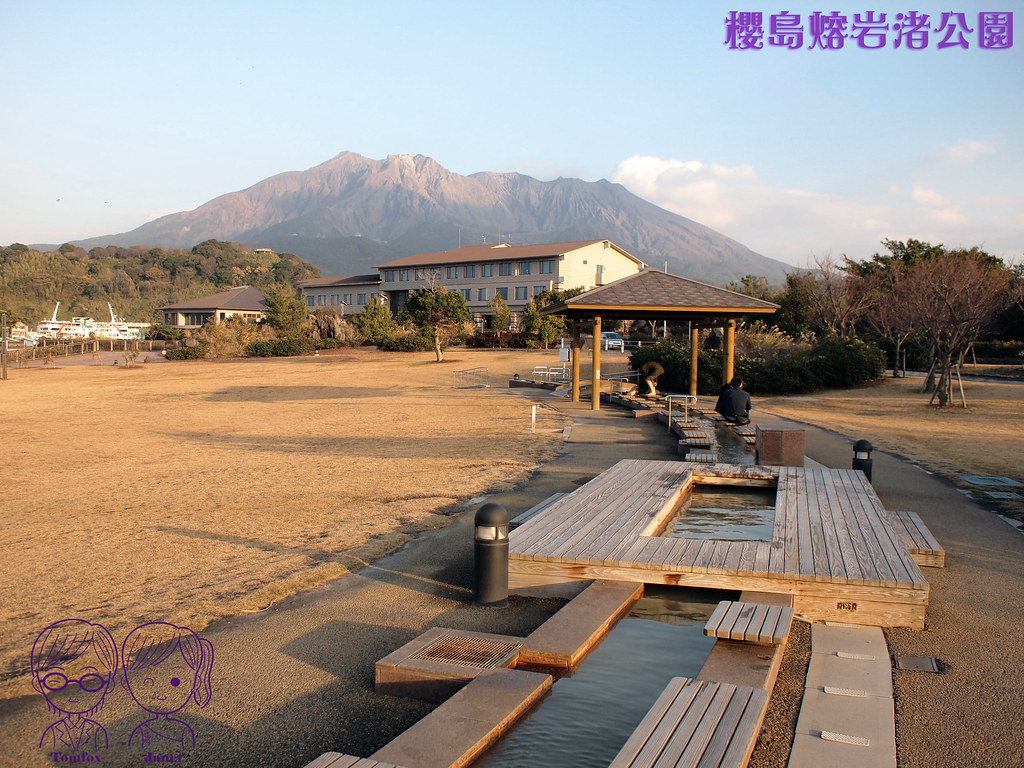 35 櫻島熔岩渚公園