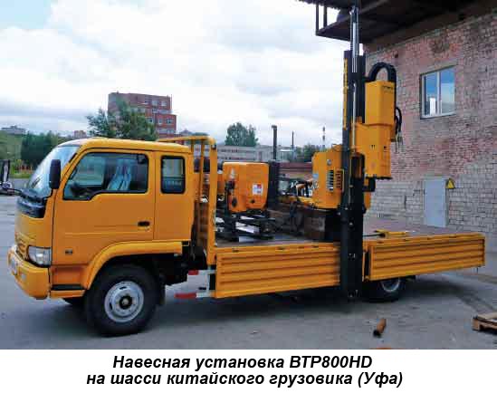 Навесная установка ВТР800HD на шасси китайского грузовика (Уфа)