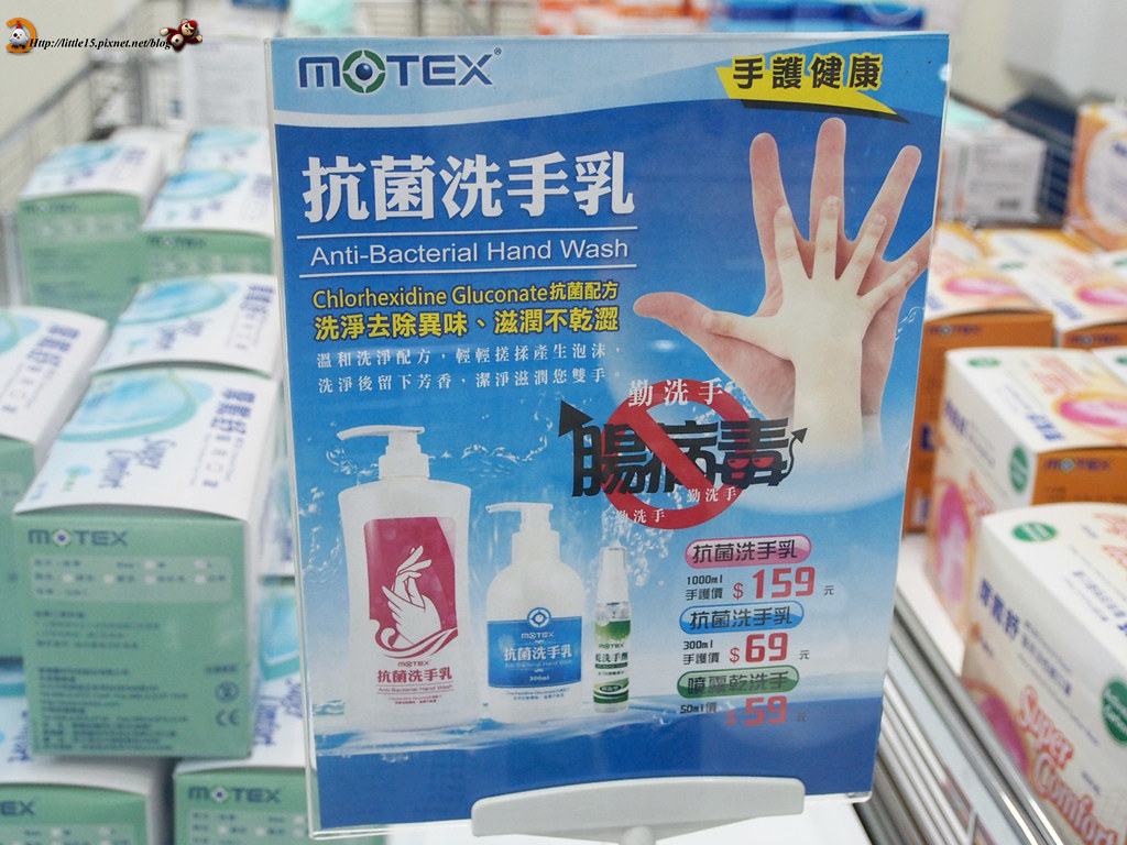 MOTEX抗菌洗手乳-華新創意生活館-親子旅遊景點推薦