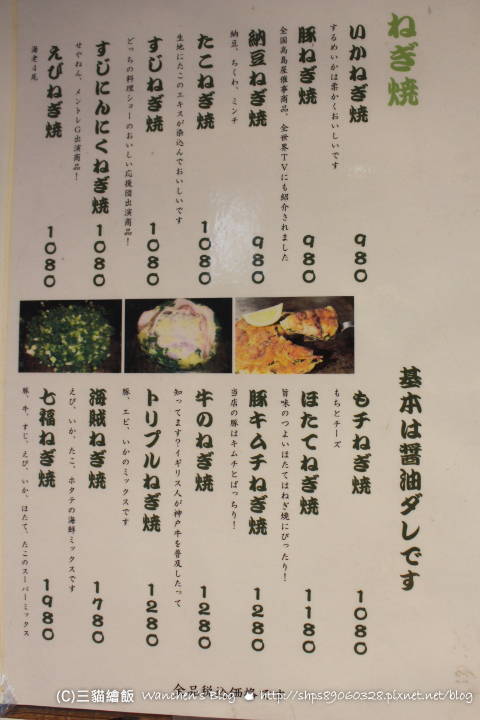 福太郎大阪燒本店