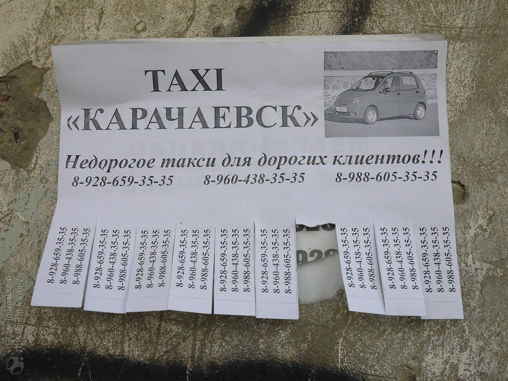 Такси черкесск номера телефонов. Такси Карачаевск. Карачаевск Хурзук расписание автобусов. Такси Карачаевск номер. Карачаевск Хурзук автобус.