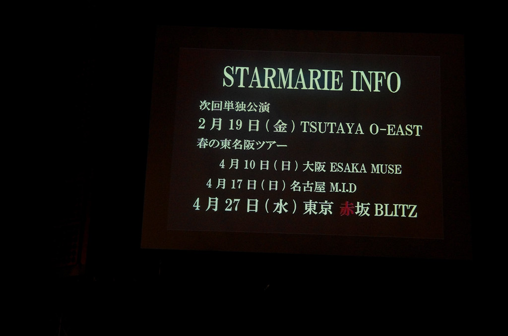 STARMARIE-77