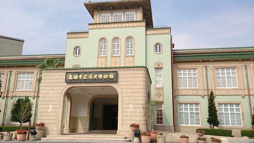 高雄歷史博物館