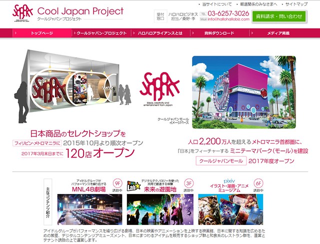Top Five Reasons to Attend Cool Japan Festival 2015