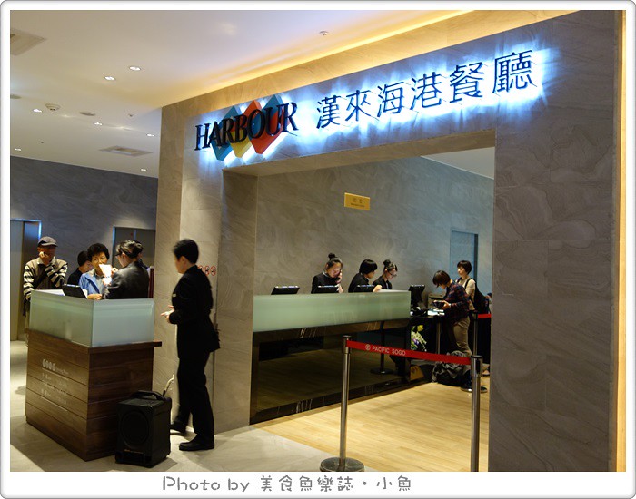 【台北大安】漢來海港餐廳(敦化店)吃到飽buffet美食百匯 - 魚樂分享誌
