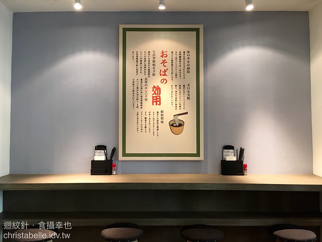 湯太郎蕎麥麵 富錦店