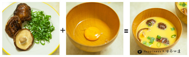 【蒸蛋食譜】3食材5步驟、超簡易電鍋蒸蛋！香菇料理也能這樣做~食譜推薦