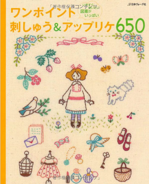 A Few of my Favorite Japanese Embroidery Books