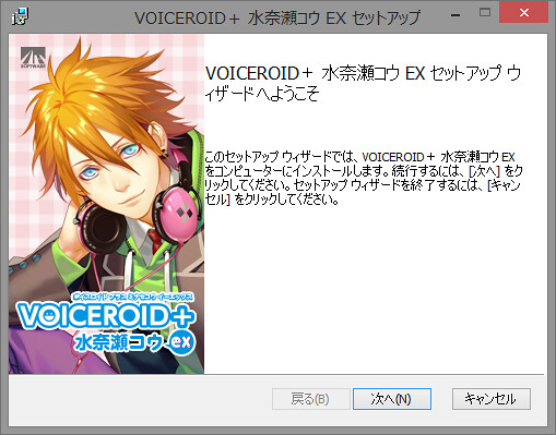 男モノの使える音源 Vocaloid Voiceroidが揃って誕生 藤本健の Dtmステーション